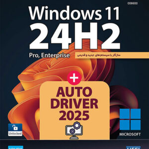 ویندوز 11 24H2 UEFI + AutoDriver 2025
