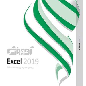 آموزش Excel 2019