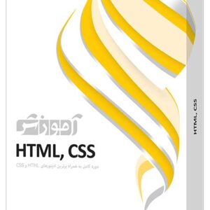 آموزش HTML و CSS