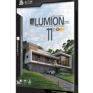 نرم افزار Lumion 11 Pro 64-bit برای ویندوز 10 و 11
