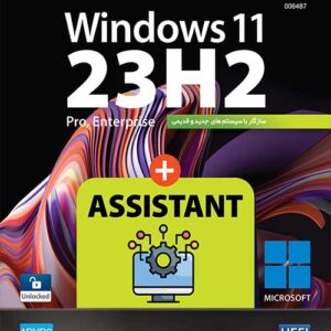 ویندوز 11 23H2 UEFI + اسیستنت