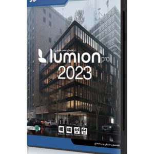 نرم افزار Lumion 2023 Pro برای ویندوز 10 و 11