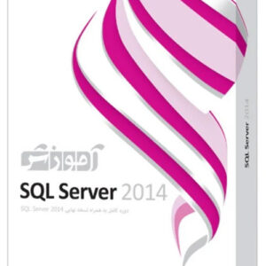 آموزش SQL Server 2014