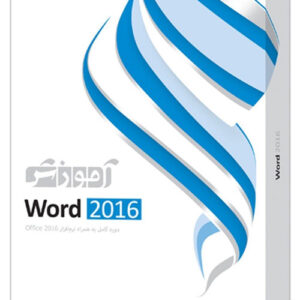 آموزش Word 2016